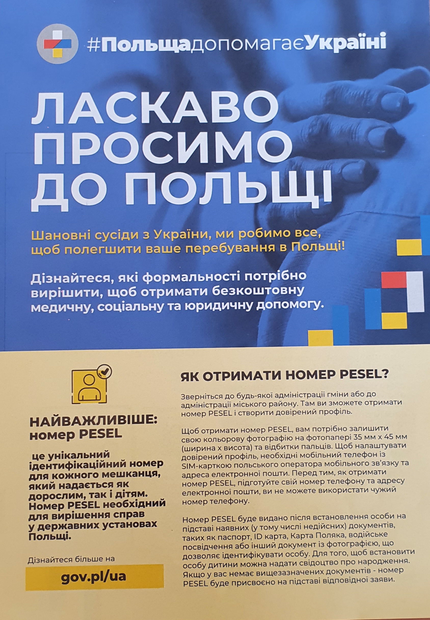 Nadanie numeru PESEL i e-usługi dla obywateli Ukrainy